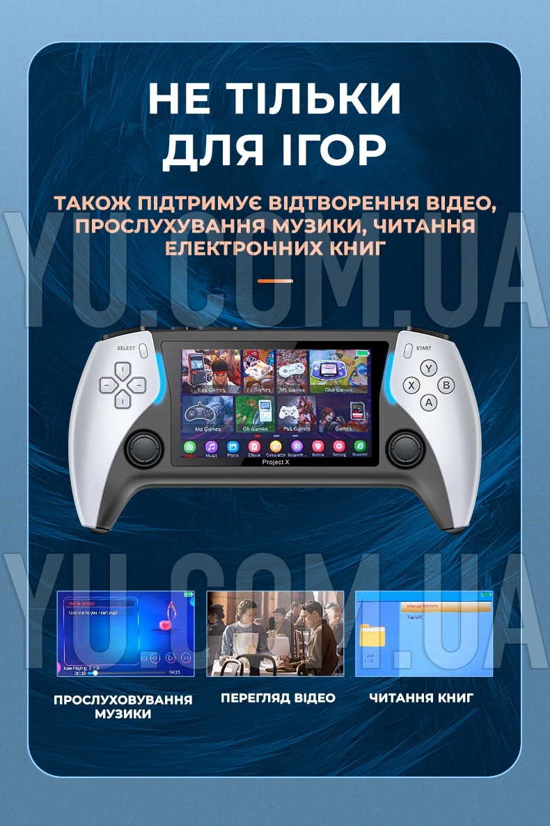 Ігрова портативна приставка, консоль Protect X (PX) екран 4,3" IPS, 10000 ігор